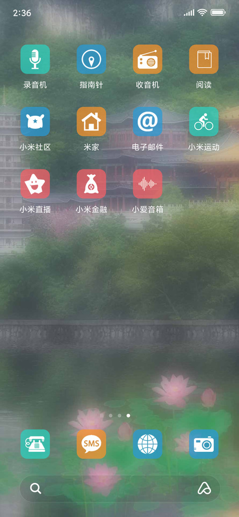 风景如画 screenshot