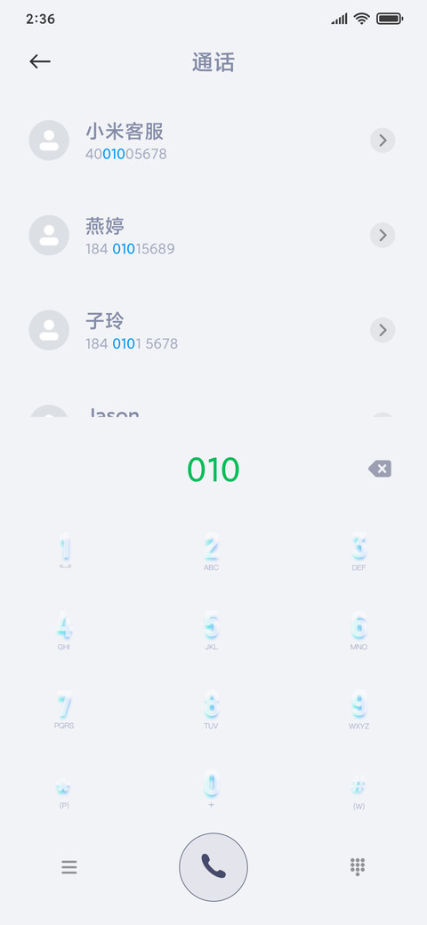 轻氧one screenshot