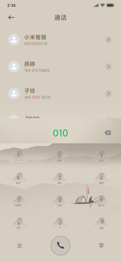 陌上花开 古韵动态 screenshot