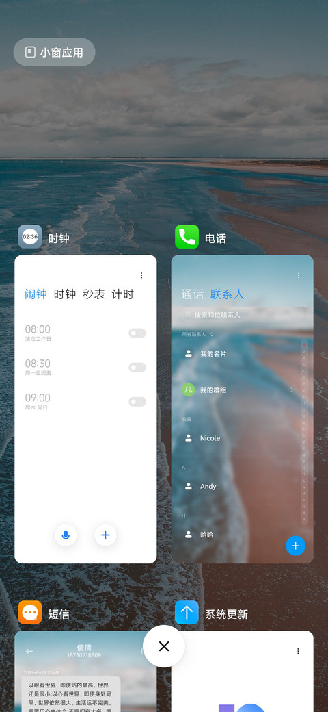 眺望 screenshot