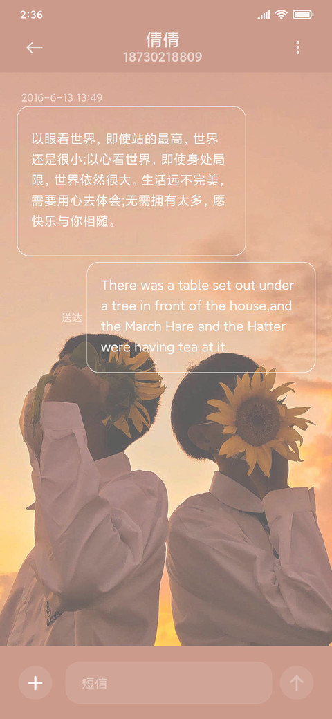 For散落星河的思念 screenshot