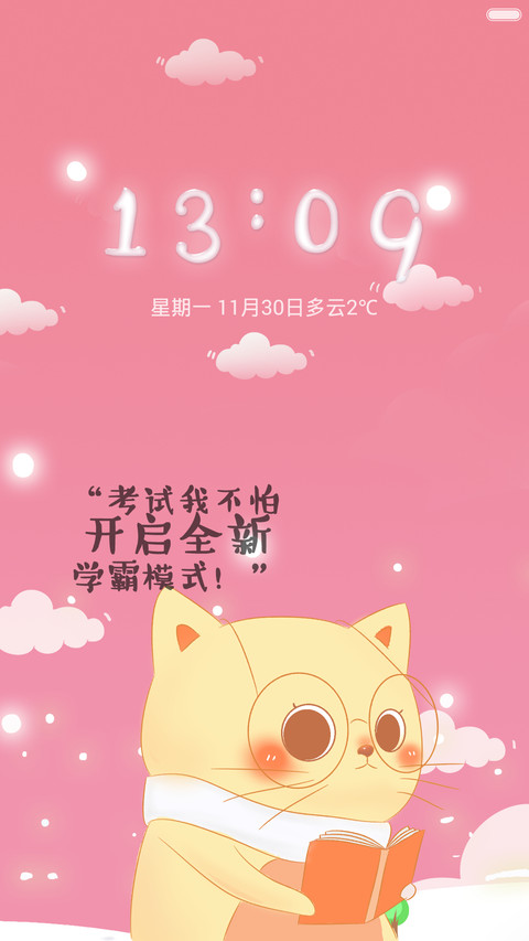冬天の猫 screenshot