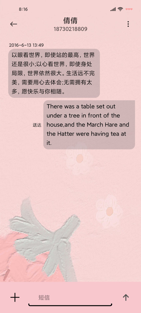 油画棒草莓多乐塔 screenshot