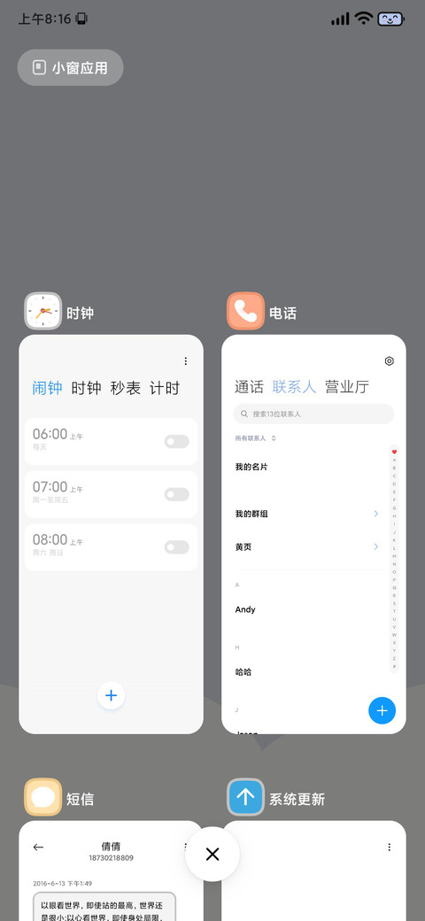 喵烦恼 screenshot