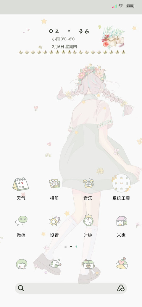 人间于此 欢喜是你 screenshot