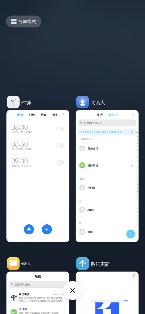 天使在人间 screenshot
