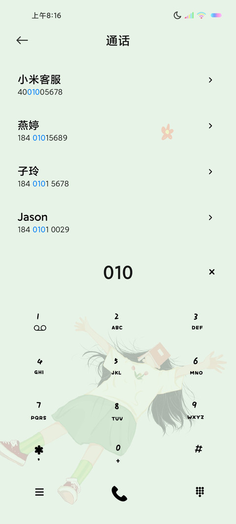 双屏治愈起风了 screenshot