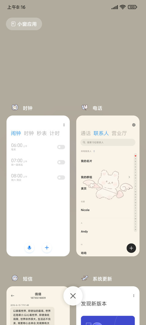 元气兔兔物语 screenshot
