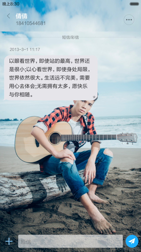 为杰成伦【体验版】 screenshot
