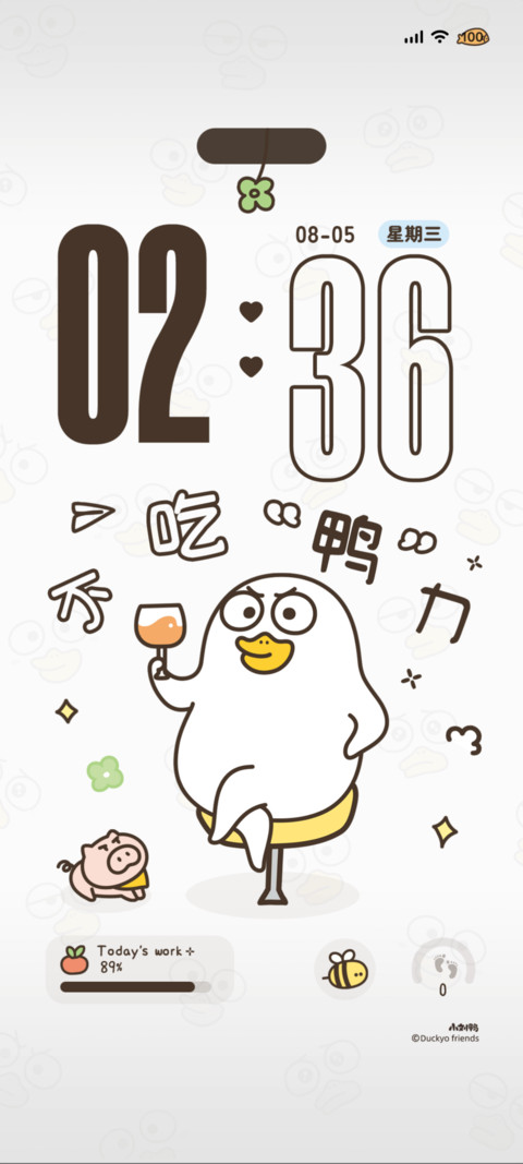 小刘鸭元气打工日常 screenshot