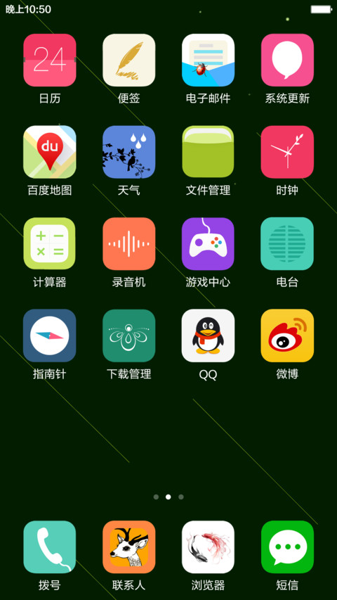 律动的生命(全面锁屏+自由桌面） screenshot