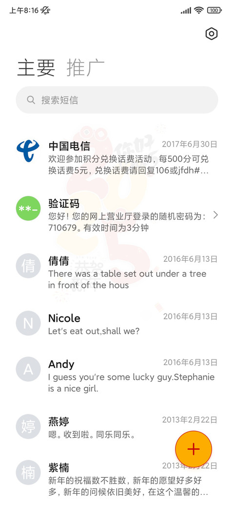 你好2025 screenshot