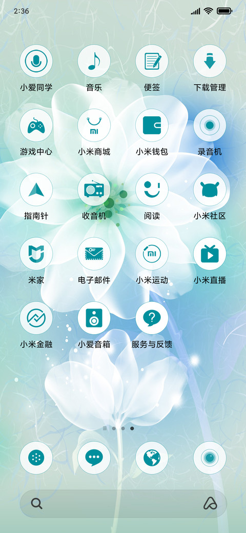 一季花开 screenshot