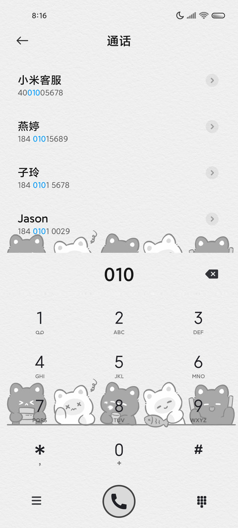 猫猫的工作日常 screenshot