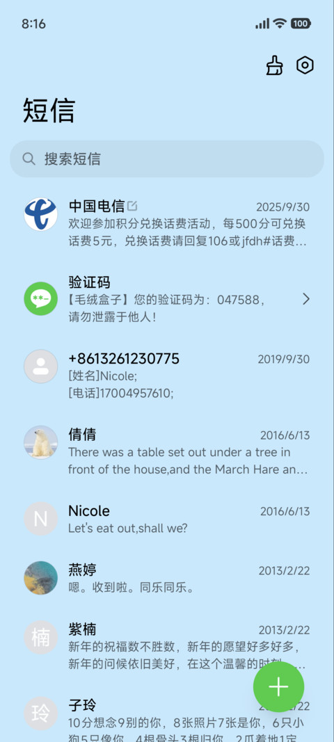 商务 花雾蓝黛 screenshot