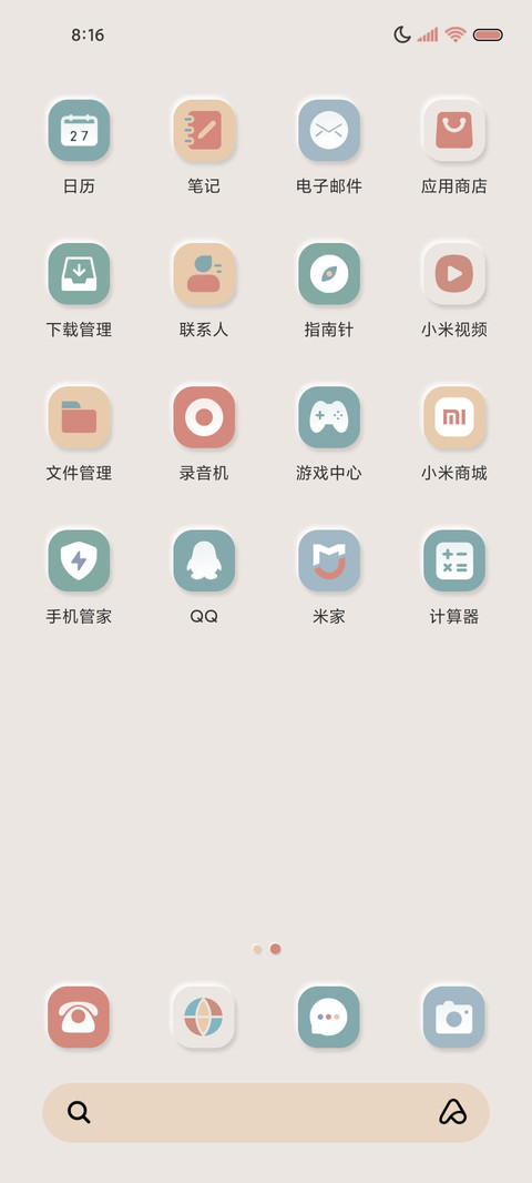 灵动系 莫兰迪拟态 screenshot