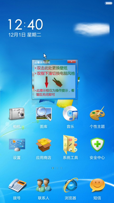 Win7旗舰版2(好评返现) screenshot