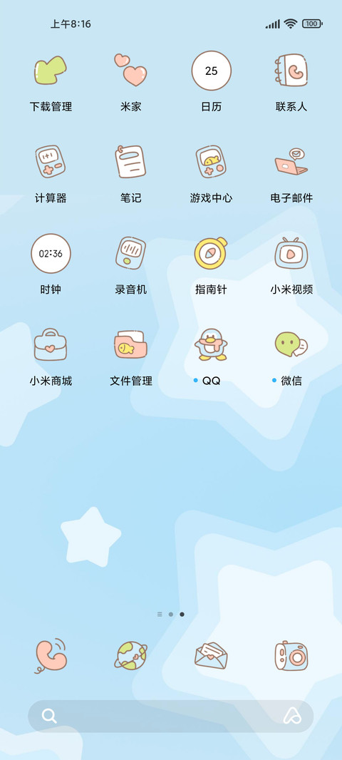蓝色星星饭粒猫 screenshot