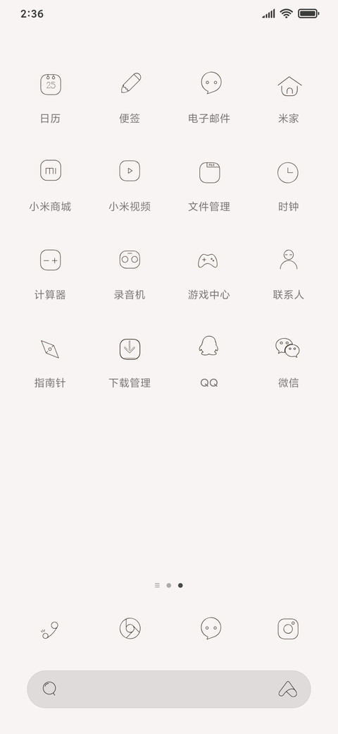 尴尬的总是别人 screenshot
