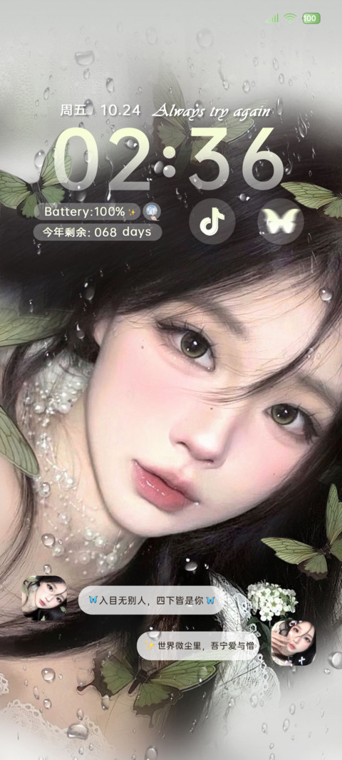 古风 浮生若梦换图 screenshot