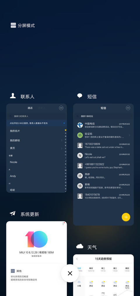 听海 screenshot