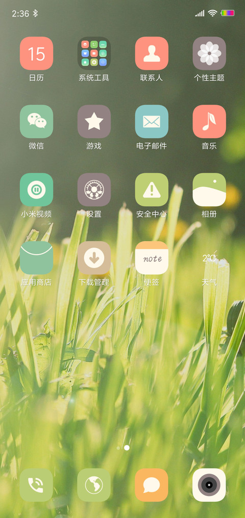 午后的阳光 screenshot