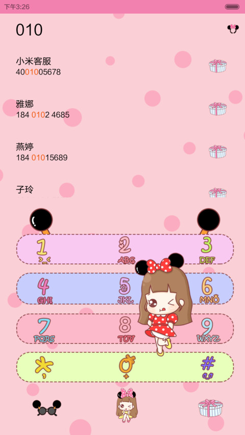hatty MiNNiE奇缘（三锁屏，音乐界面，自由桌面） screenshot