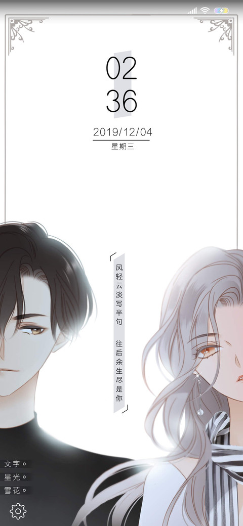 1st kiss眼中只有你 screenshot