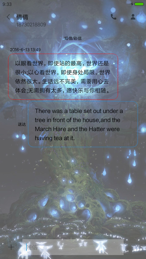 魔法森林 screenshot