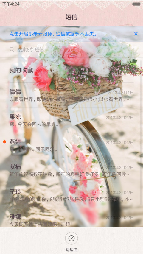 暖爱（多功能锁屏+全图标） screenshot