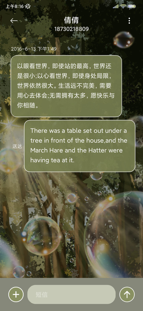 ins泡沫丁达尔 screenshot