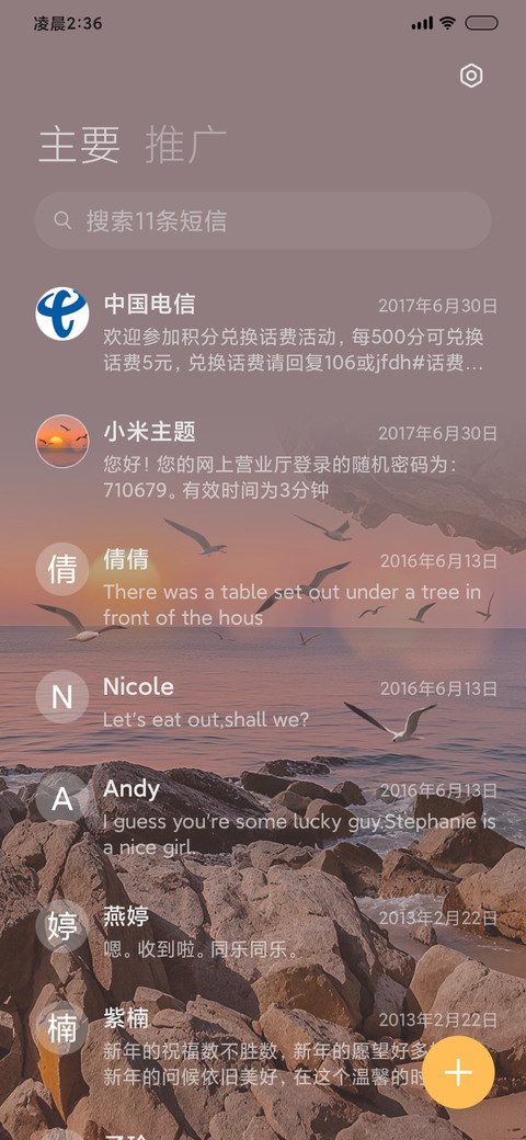 落日沉溺海岸 screenshot