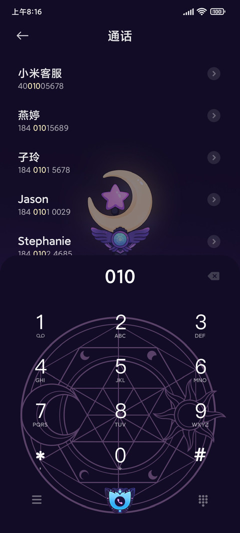 暗黑魔仙变身器 screenshot