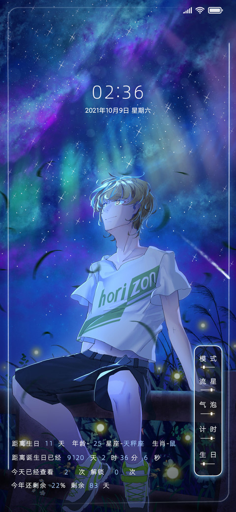 迟暮少年 screenshot