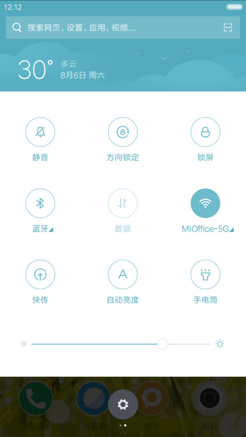青草 screenshot