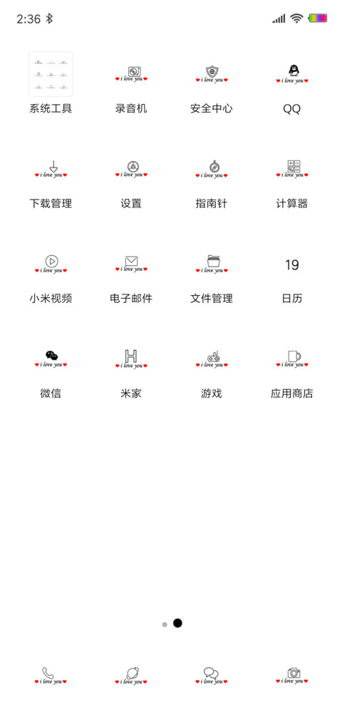 青春日记 screenshot