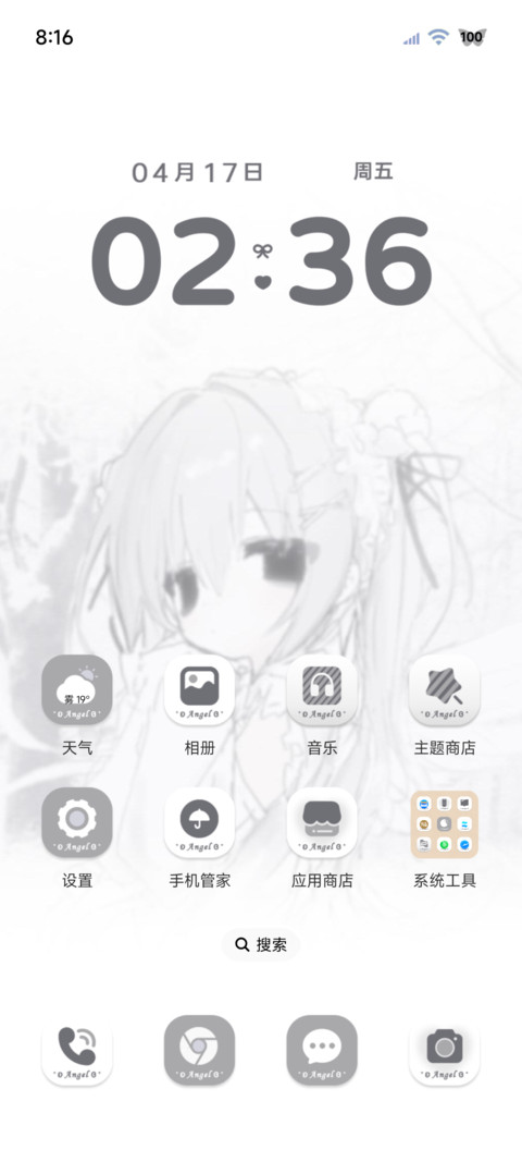 重感 天使的回眸 screenshot