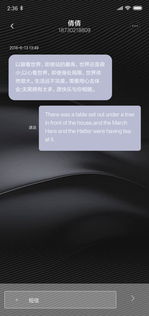 网红文字时钟自定义 screenshot