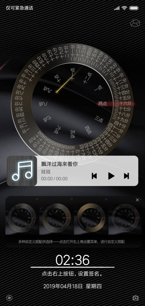 网红文字时钟自定义 screenshot