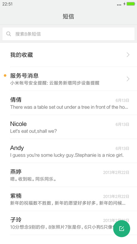 iOS10 Bimasakti screenshot