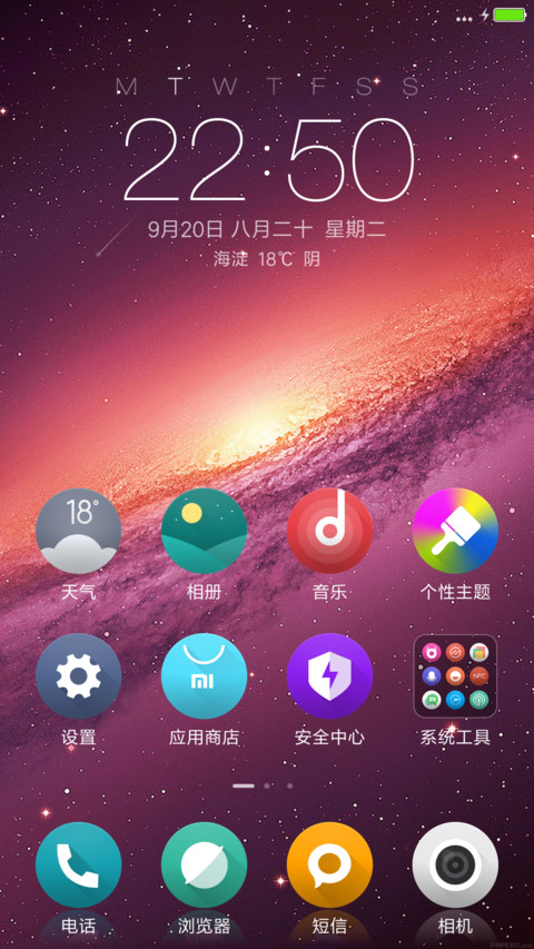 iOS10 Bimasakti screenshot