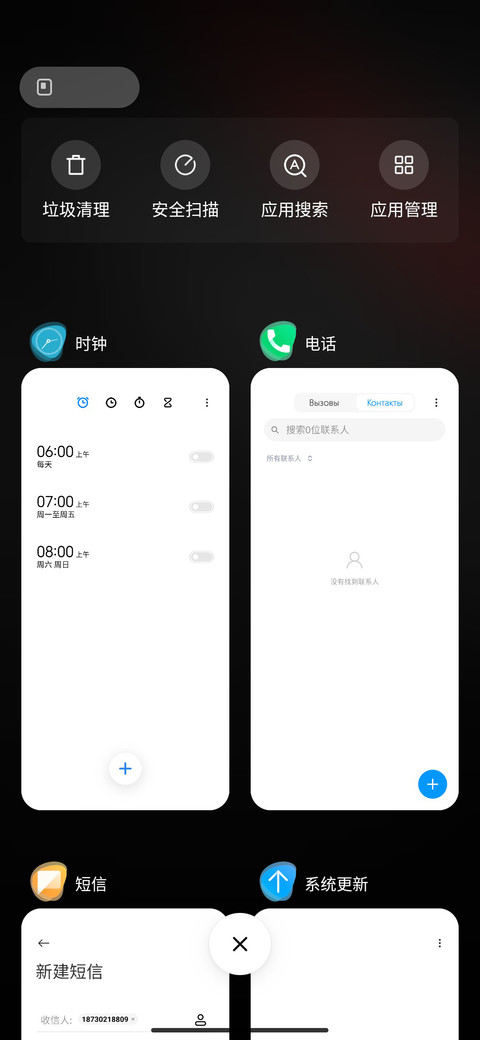 Surf screenshot