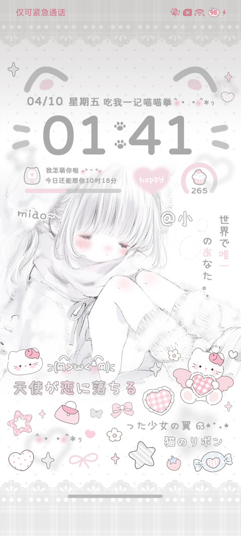 Ins软熊贴贴日记 screenshot