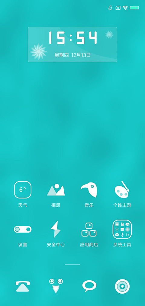 清新玻璃 screenshot