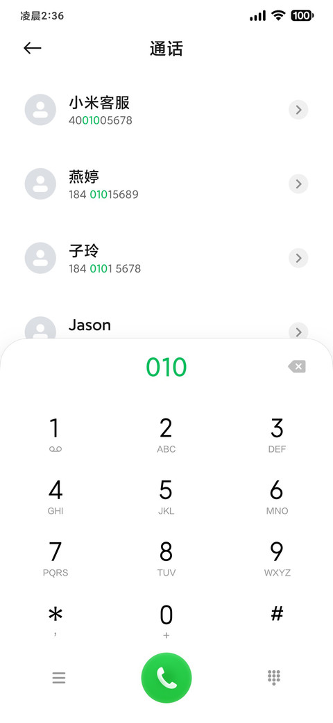 镜界 screenshot