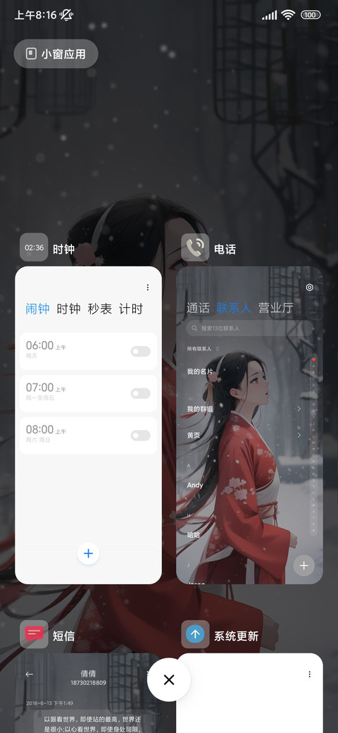 一剪梅 screenshot