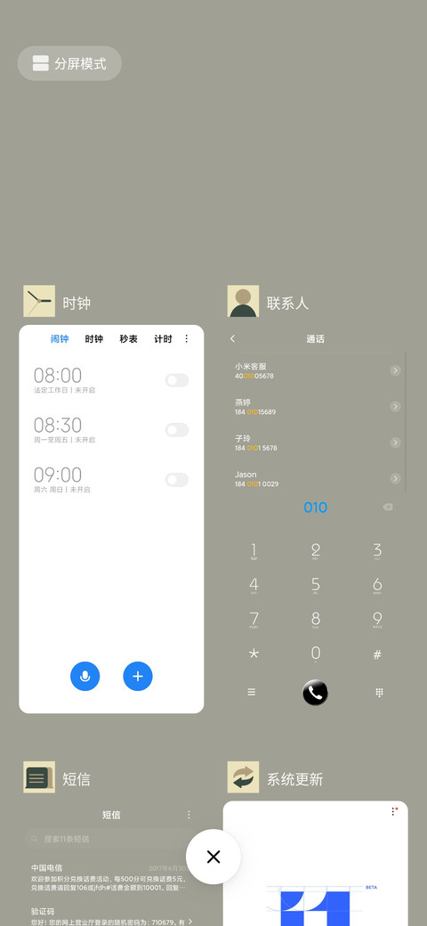 白桦林 screenshot