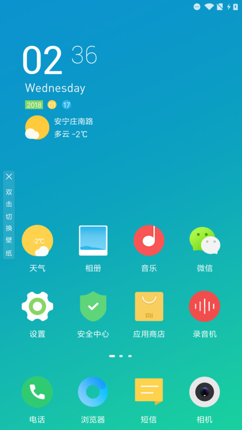轻语 screenshot