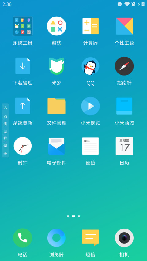 轻语 screenshot