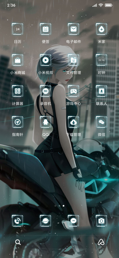 赛博科技机车女孩 screenshot